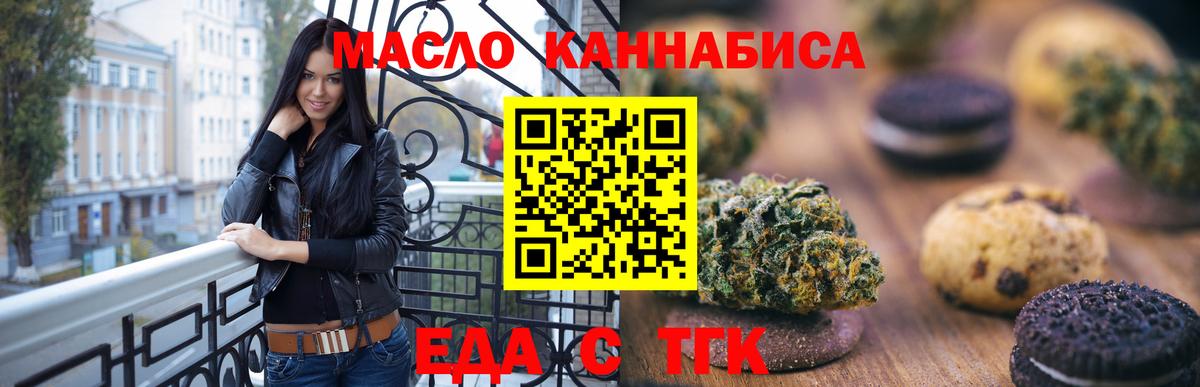 Cannafood конопля  Вход с VPN  Белореченск 