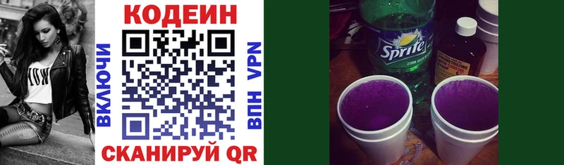 Кодеиновый сироп Lean Purple Drank Белореченск