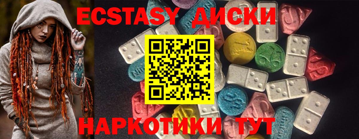 Экстази  ЭКСТАЗИ MDMA  Вход с VPN  Белореченск  Экстази Punisher 