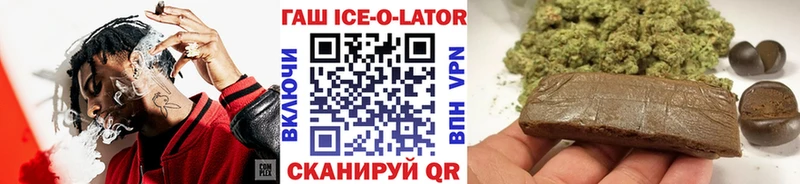 Гашиш Изолятор Белореченск