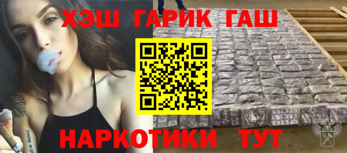 Гашиш ice o lator  Вход с VPN  Белореченск  Гашиш гарик 