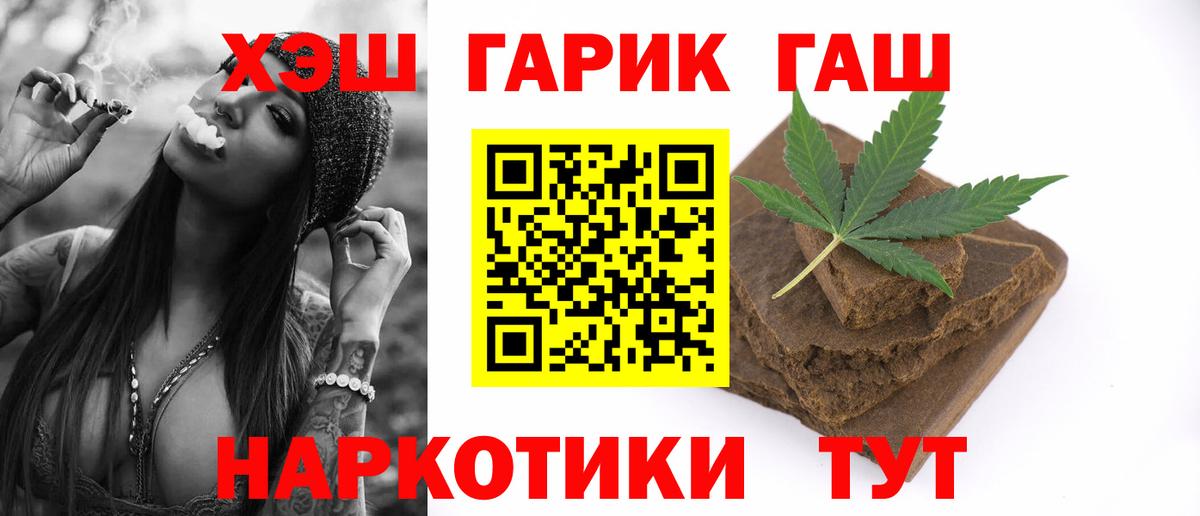 Белореченск  А ПВП СОЛЬ   Вход с VPN  ГЕРОИН  Канабис  COCAIN  ГАШ  Меф МЯУ МЯУ   ЭКСТАЗИ 