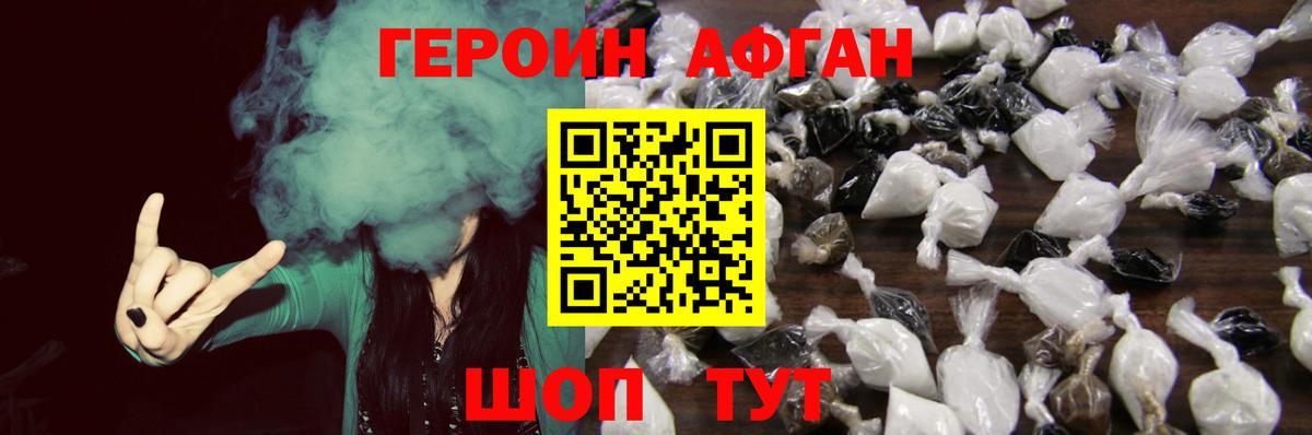 Героин гречка  Вход с VPN  Белореченск 