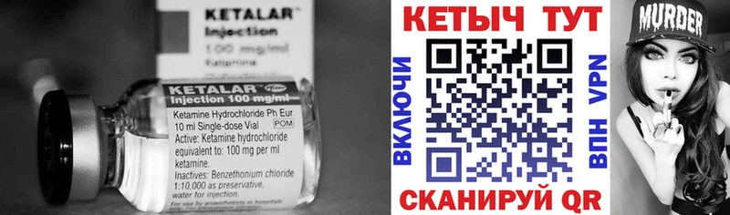 Кетамин ketamine  Белореченск 