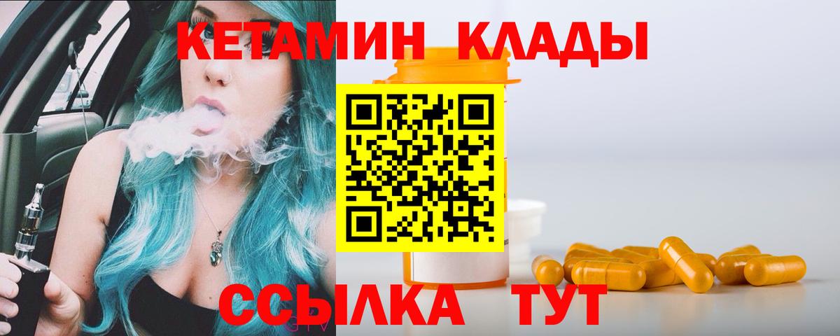 Белореченск  это как зайти  КЕТАМИН ketamine  Вход с VPN  Кетамин VHQ 