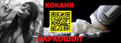 кокс Балашиха
