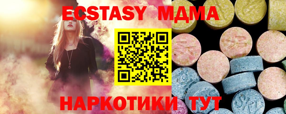 МДМА crystal Белореченск