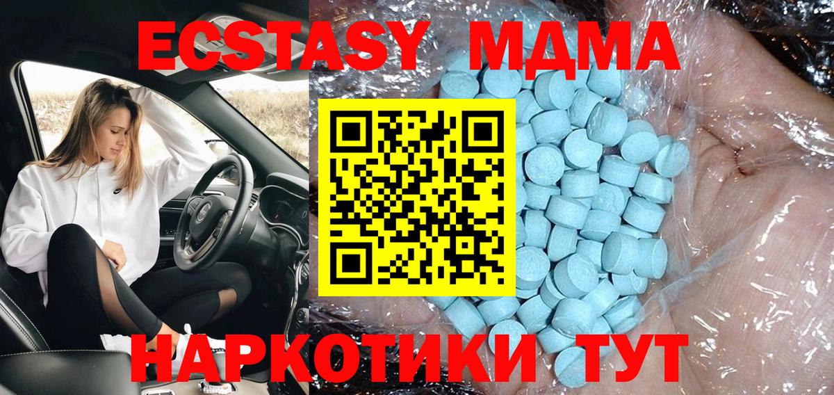 МДМА кристаллы  МДМА  Белореченск  Вход с VPN 