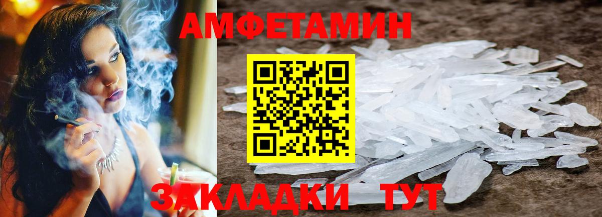 Белореченск  Первитин  Вход с VPN  Метамфетамин мет  Метамфетамин мет 