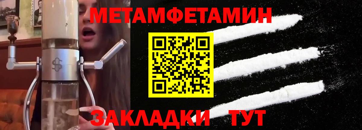 Метамфетамин Methamphetamine Белореченск