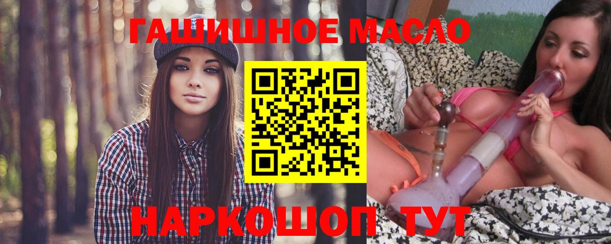 Белореченск  Дистиллят ТГК THC oil  Вход с VPN  ТГК вейп с тгк 