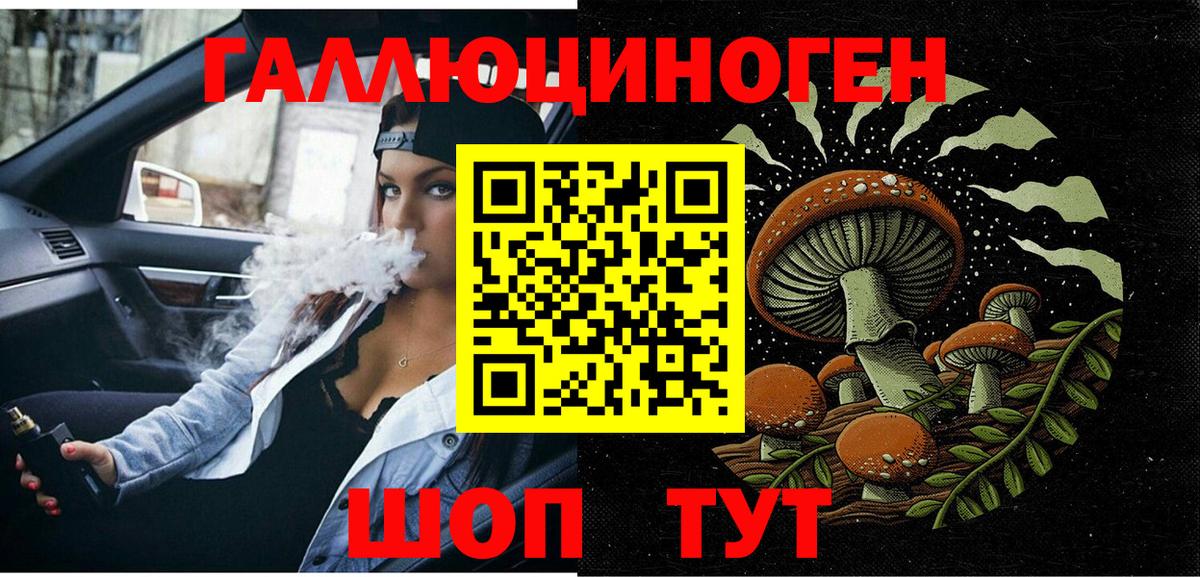 Псилоцибиновые грибы мухоморы Белореченск