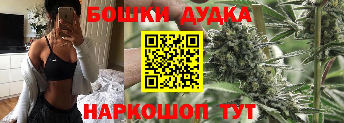 Белореченск  Марихуана LSD WEED  Бошки марихуана OG Kush  Вход с VPN 